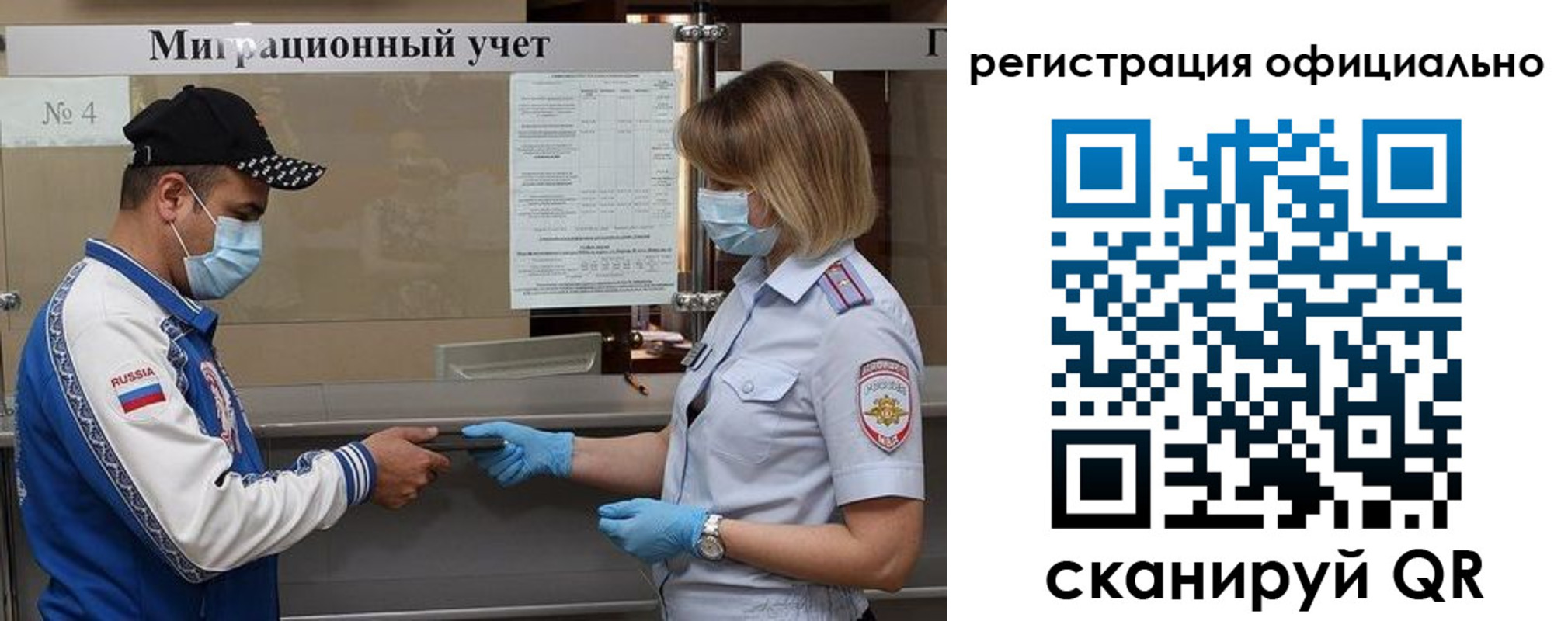 временная регистрация для школы в Дзержинском