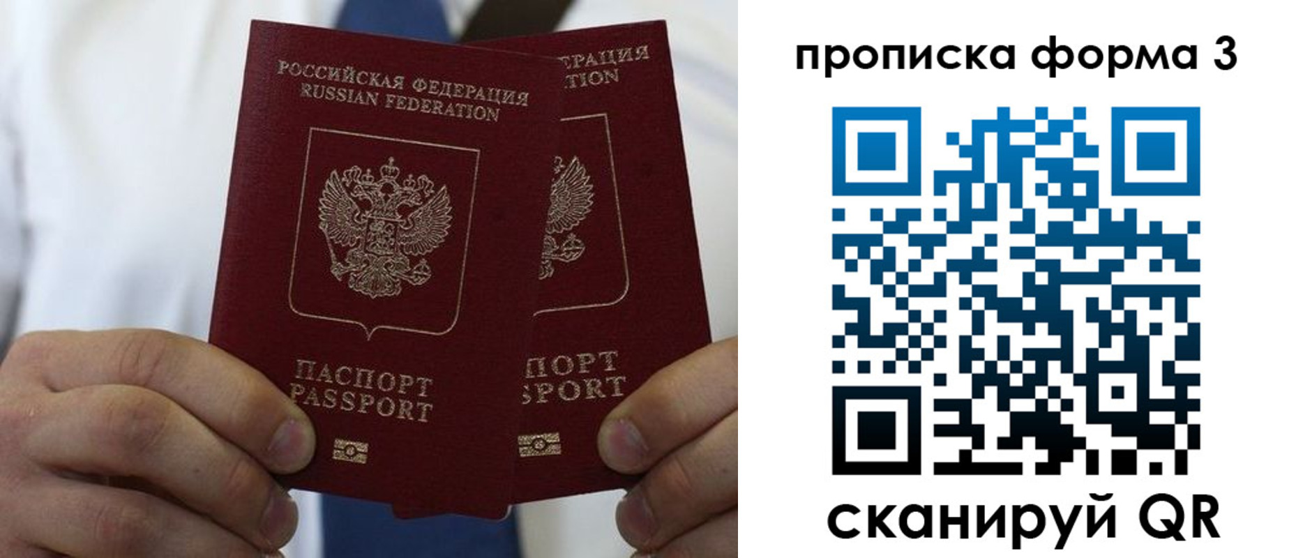 прописка 2025 в Дзержинском