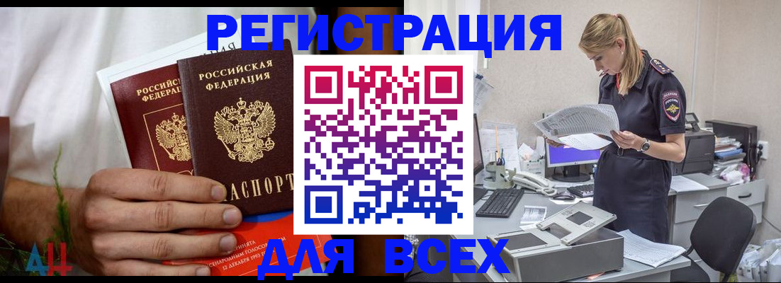 временная прописка в Дзержинском