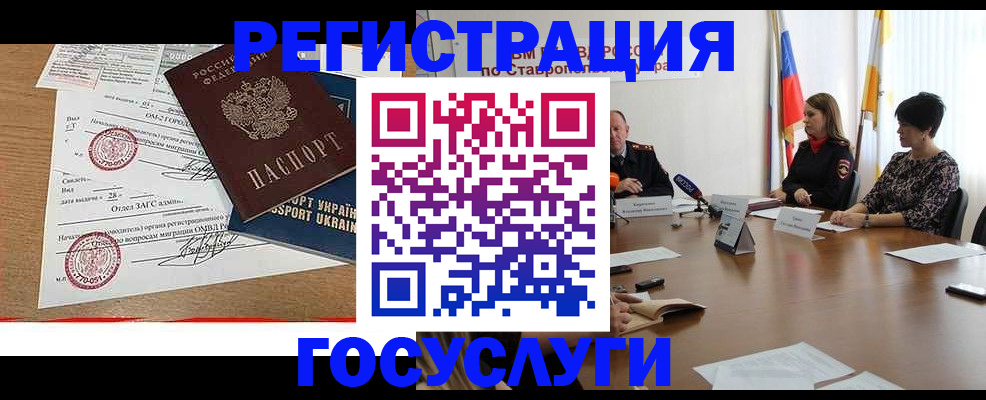 прописка паспорт в Дзержинском