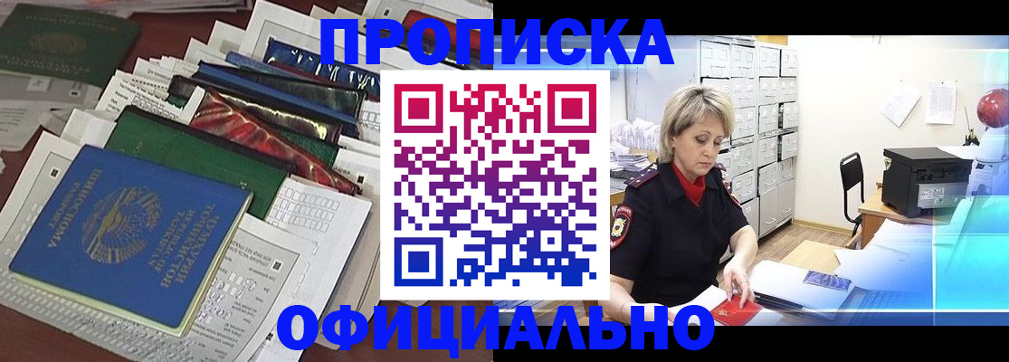 регистрация для школы в Дзержинском